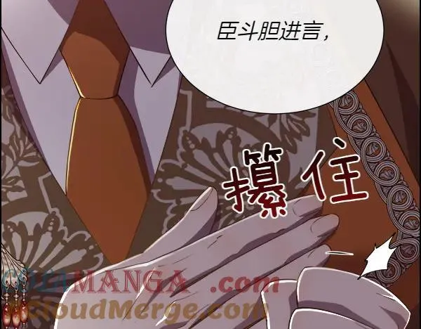 第134话 将计就计12