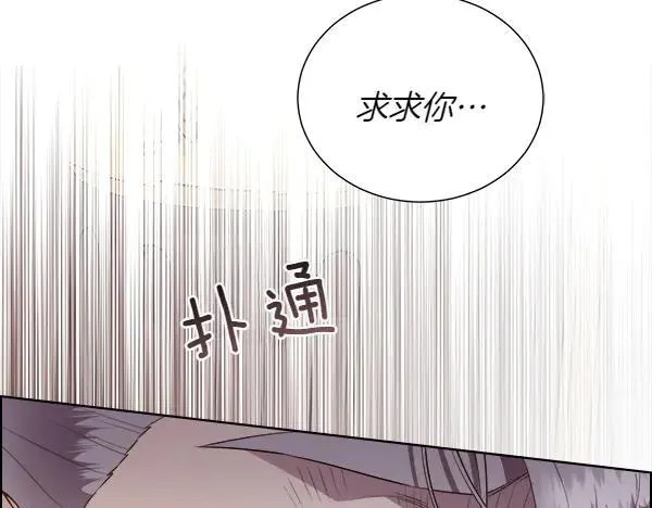 第128话 求你救救我118
