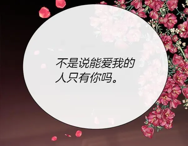 第130话 忏悔191