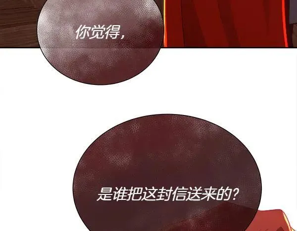 第134话 将计就计102