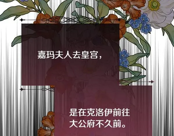 第133话 意想不到的逃离119