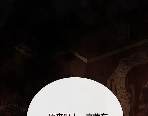 第133话 意想不到的逃离227
