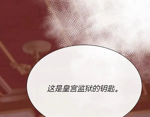 第133话 意想不到的逃离183