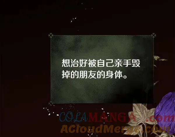 第139话 冠冕堂皇的借口192