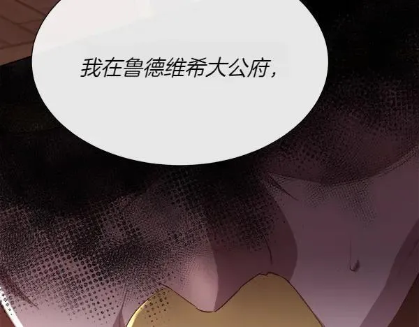第133话 意想不到的逃离221