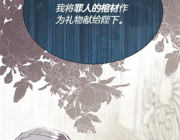 第135话 最后的得意103
