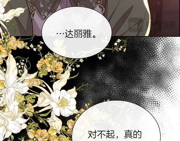 第139话 冠冕堂皇的借口62