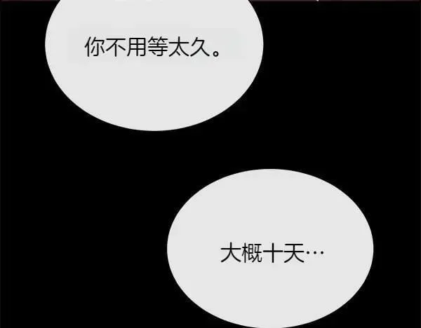 第132话 原封不动181