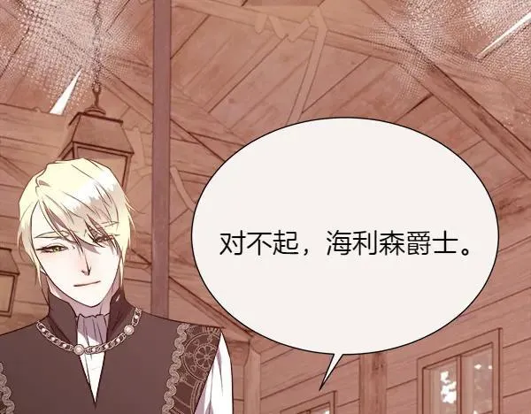第133话 意想不到的逃离93