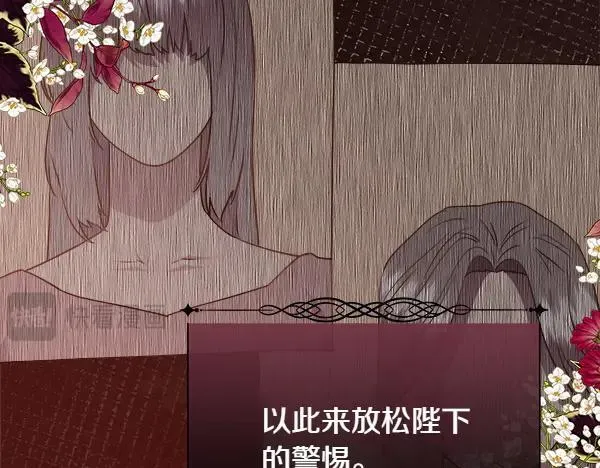 第134话 将计就计57