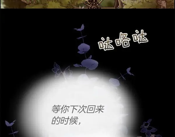 第133话 意想不到的逃离7