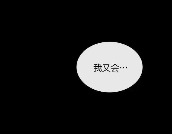 第128话 求你救救我83