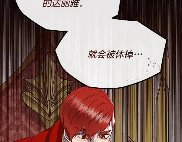第133话 意想不到的逃离154