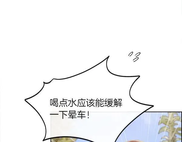 第133话 意想不到的逃离26