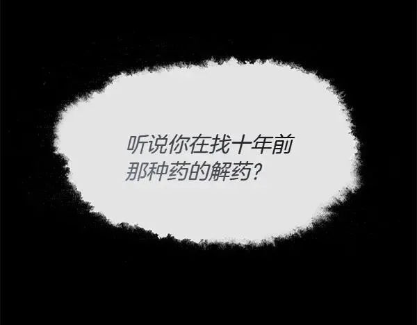 第133话 意想不到的逃离123