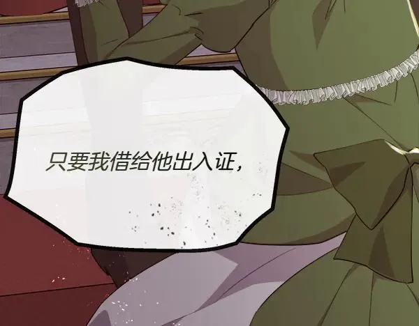 第133话 意想不到的逃离157