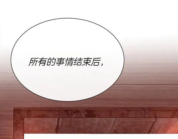 第133话 意想不到的逃离99