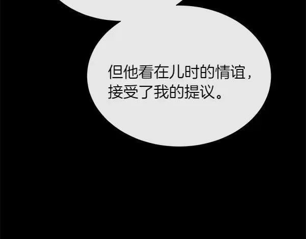 第141话 最痛苦的惩罚55