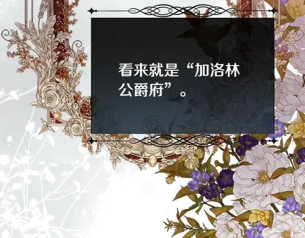 第133话 意想不到的逃离90