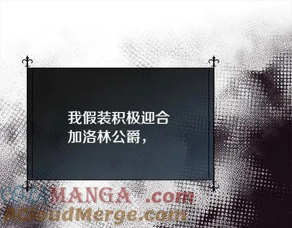 第134话 将计就计44