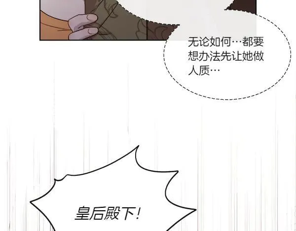 第134话 将计就计147
