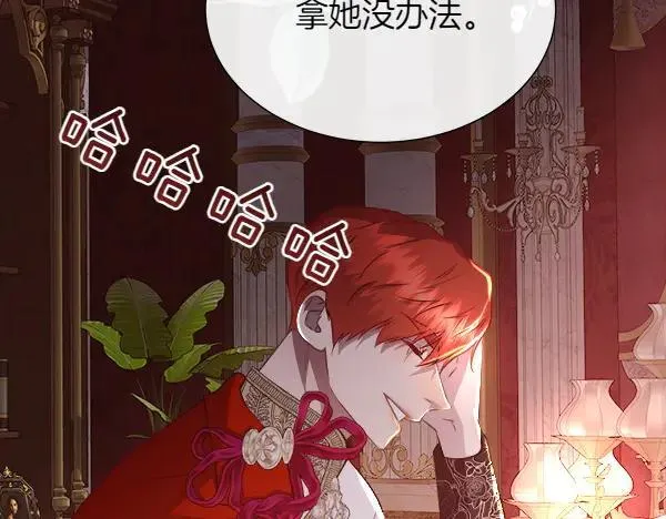 第134话 将计就计71
