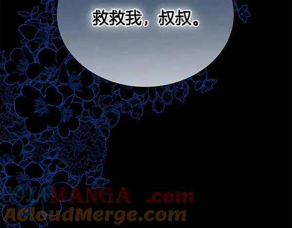 第128话 求你救救我132