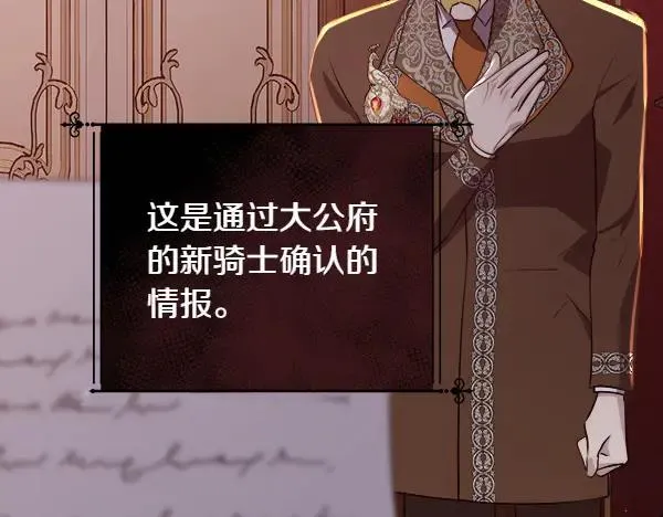 第133话 意想不到的逃离218