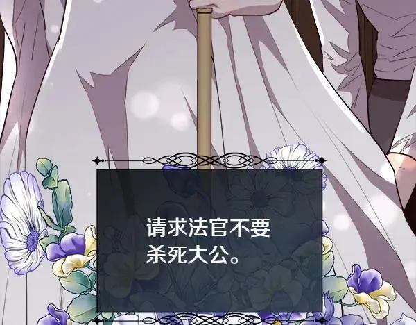 第141话 最痛苦的惩罚113