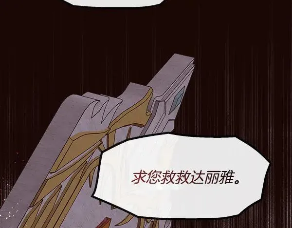 第133话 意想不到的逃离145