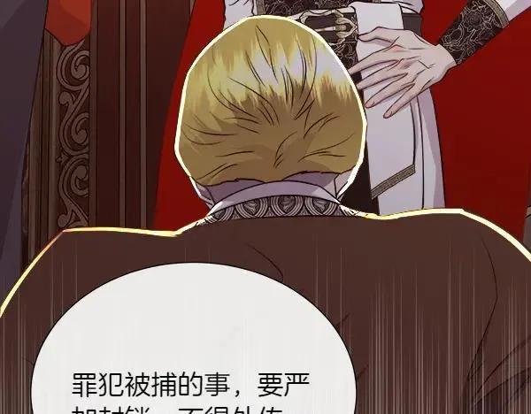 第134话 将计就计110