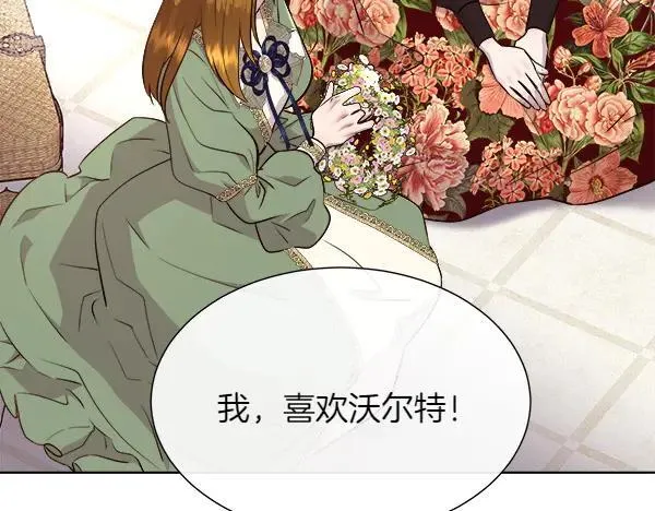 第139话 冠冕堂皇的借口79