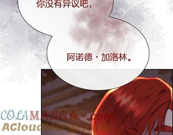 第134话 将计就计96