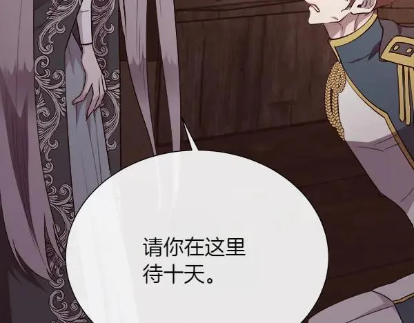第133话 意想不到的逃离95