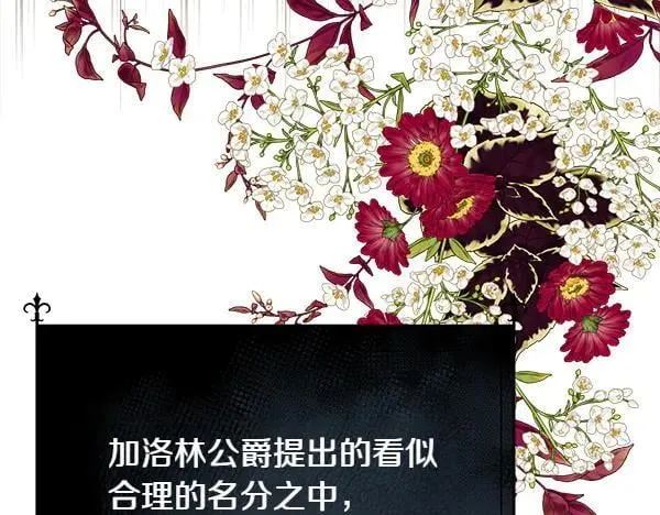 第134话 将计就计35
