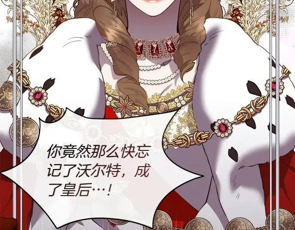 第139话 冠冕堂皇的借口26