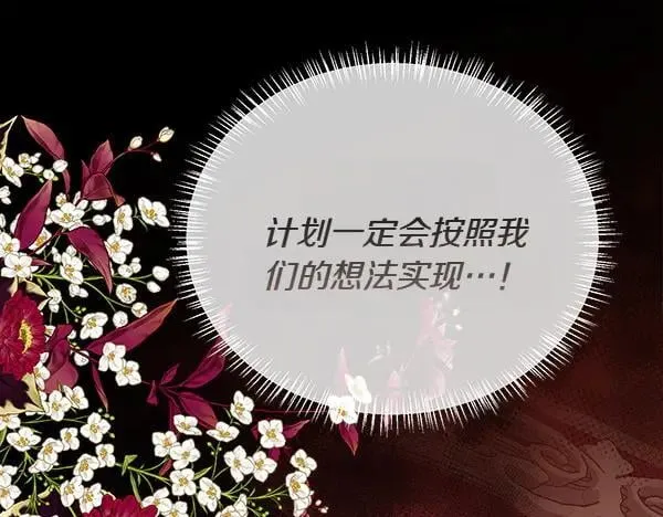 第134话 将计就计30