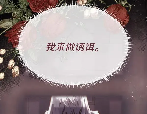 第133话 意想不到的逃离163