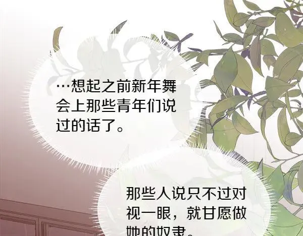 第128话 求你救救我37