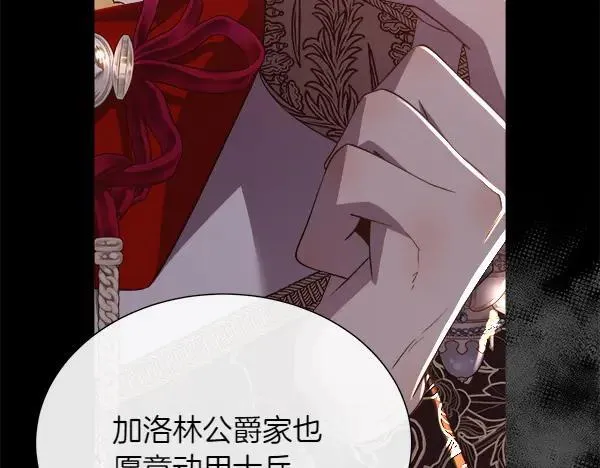 第134话 将计就计15