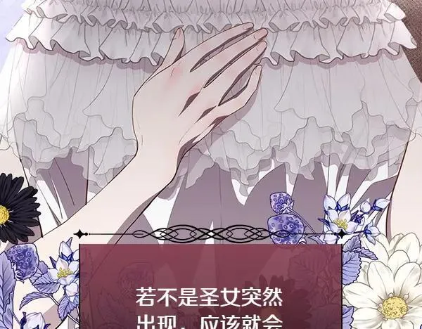 第141话 最痛苦的惩罚105