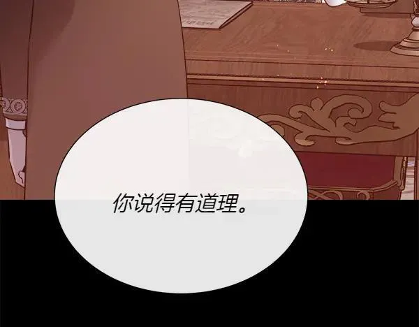 第134话 将计就计19
