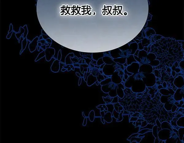 第128话 求你救救我135