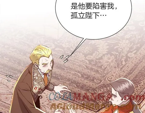 第134话 将计就计100