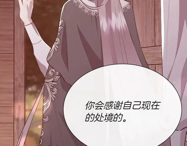 第133话 意想不到的逃离101