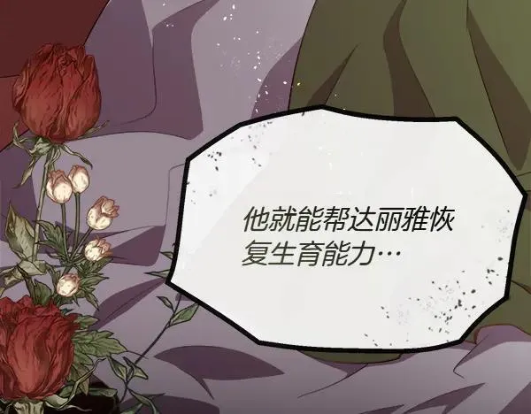 第133话 意想不到的逃离158