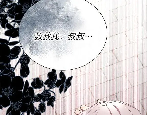 第128话 求你救救我138