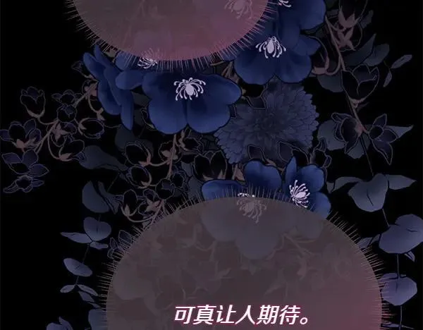 第135话 最后的得意5