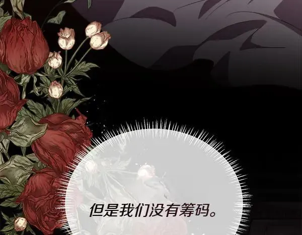 第133话 意想不到的逃离159