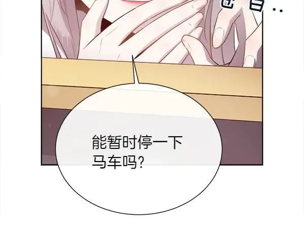 第133话 意想不到的逃离19